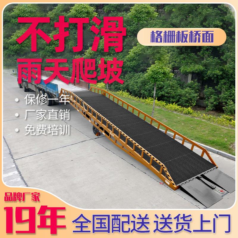 液壓登車橋廠家哪家好